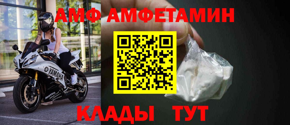 АМФ Розовый Лесозаводск