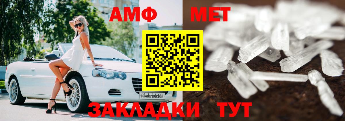 Лесозаводск  Amphetamine  Вход с VPN  Амфетамин VHQ 