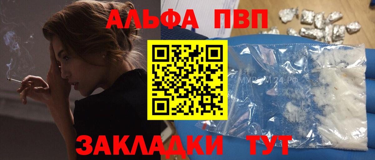 Лесозаводск  A-PVP крисы CK  Вход с VPN 