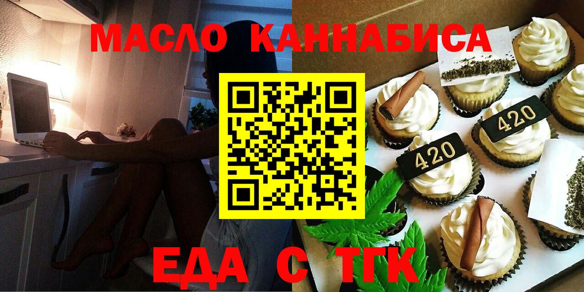 Лесозаводск  Cannafood марихуана  Вход с VPN 