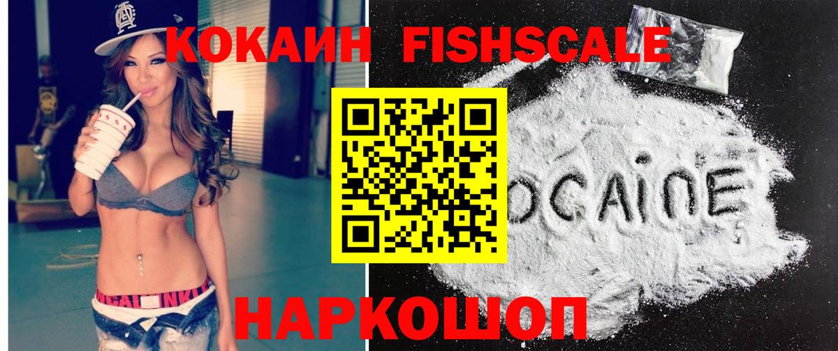 COCAIN 99% Лесозаводск
