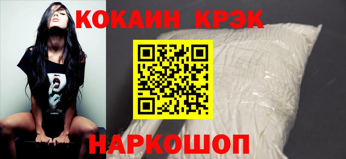 КОКАИН Боливия  КОКАИН 99%  Лесозаводск  Вход с VPN 