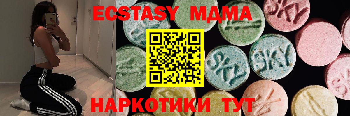 ЭКСТАЗИ 250 мг  ЭКСТАЗИ  Вход с VPN  Лесозаводск  Экстази таблы 