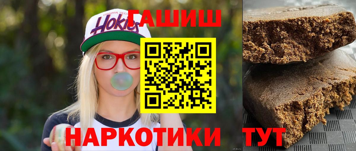 ГАШИШ убойный Лесозаводск