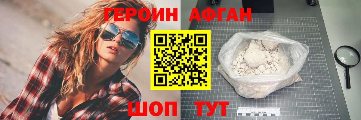 Лесозаводск  Героин  Вход с VPN  ГЕРОИН VHQ 