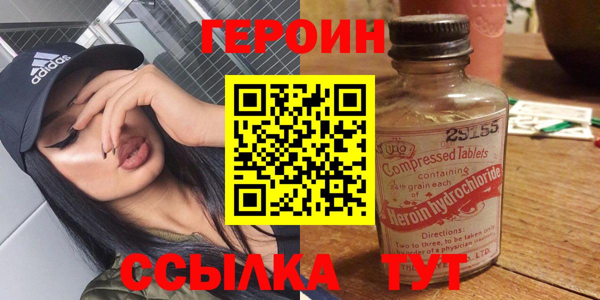 Героин афганец Лесозаводск