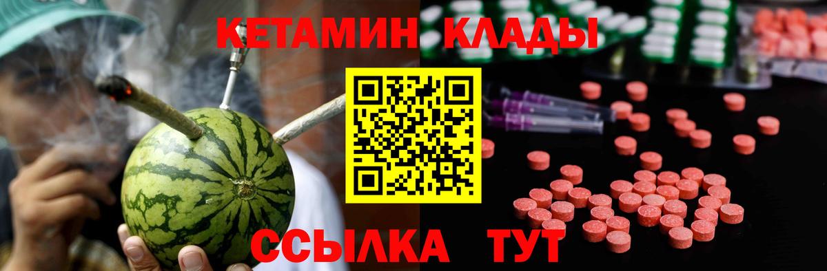 Кетамин ketamine  Вход с VPN  Лесозаводск 