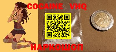 COCAINE Камышлов