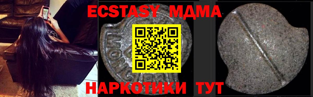 Лесозаводск  MDMA crystal  Вход с VPN  MDMA кристаллы 