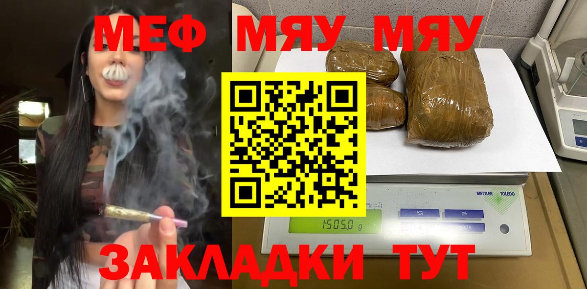 сколько стоит  Вход с VPN  МЯУ-МЯУ кристаллы  Меф  Лесозаводск  Мефедрон  Меф 4 MMC 