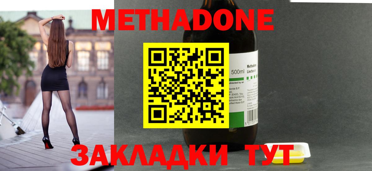 Лесозаводск  Метадон кристалл  Вход с VPN  omg ссылка  МЕТАДОН кристалл 