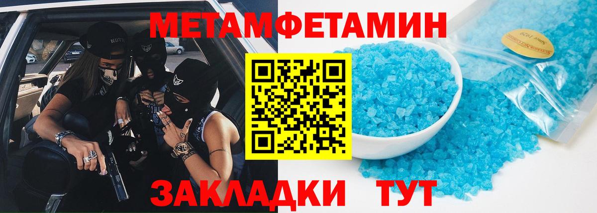 Метамфетамин пудра Лесозаводск