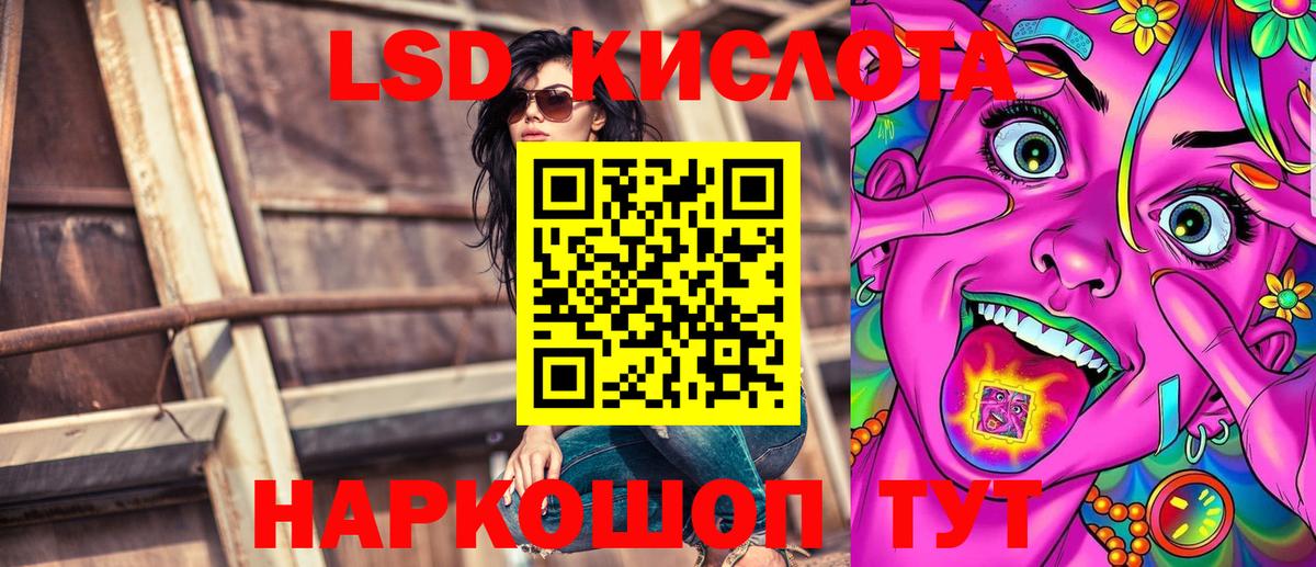 Лесозаводск  Наркотические марки 1,8мг  Вход с VPN 