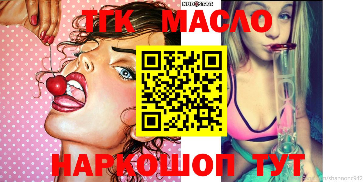 где купить наркотик  Вход с VPN  Лесозаводск  ТГК Wax 