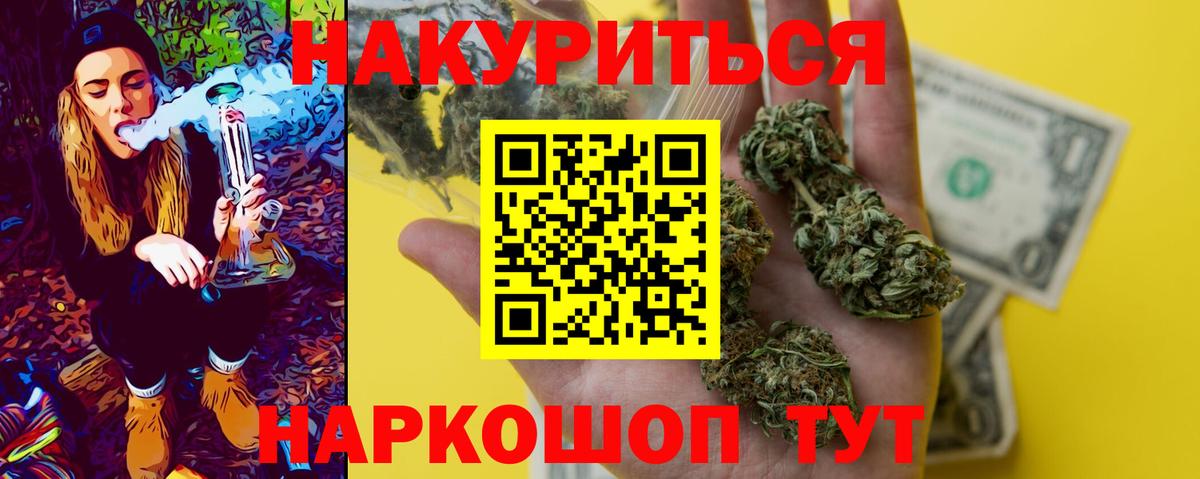Канабис гибрид Лесозаводск